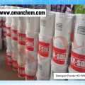 Detergent Powder HD PWD